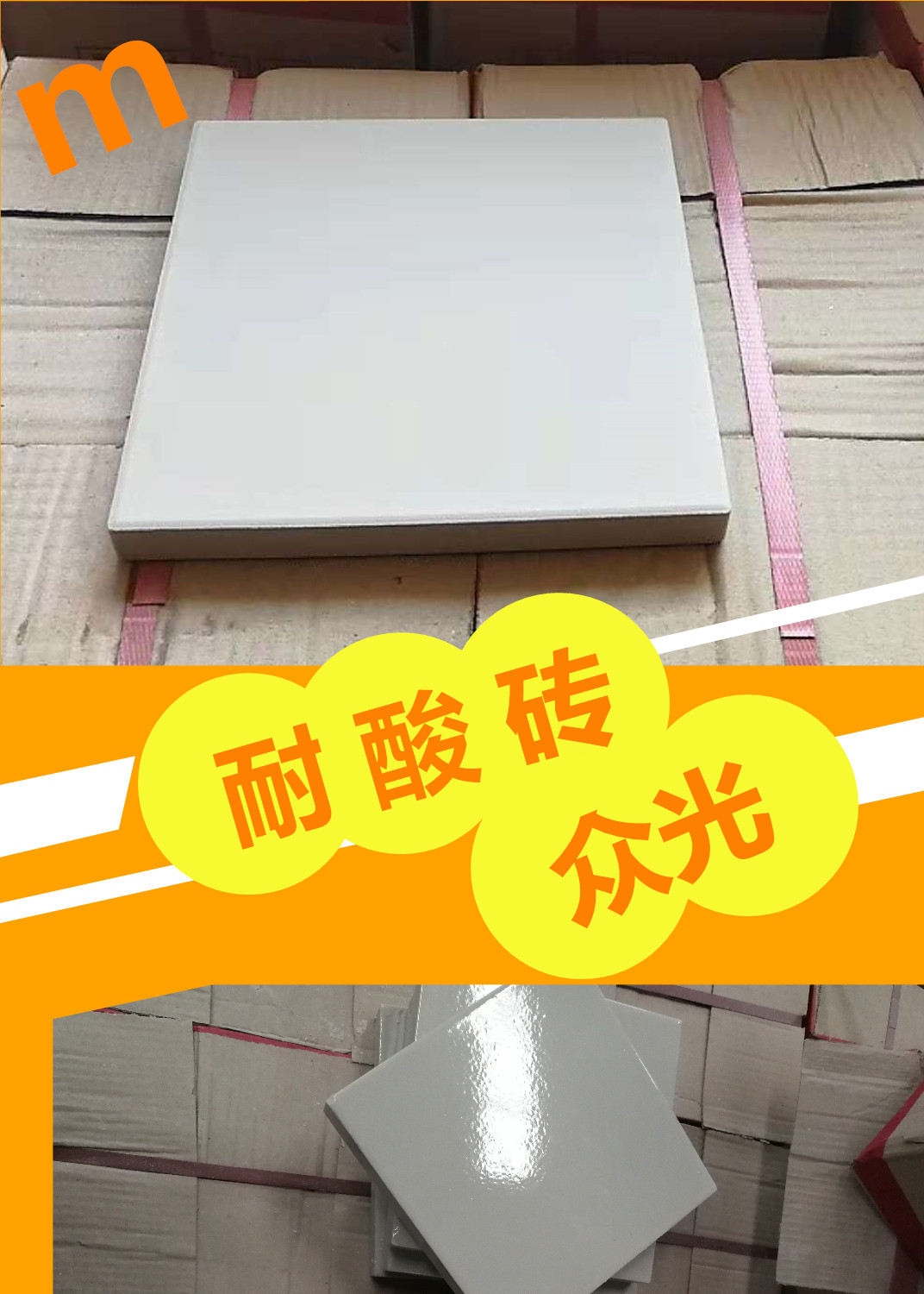 午后的陽光悠悠灑灑我卻無暇去品味眾光瓷業(yè)的大院里片繁忙，需要耐酸磚，盲道磚的客戶電話一個接一個的打進(jìn)來